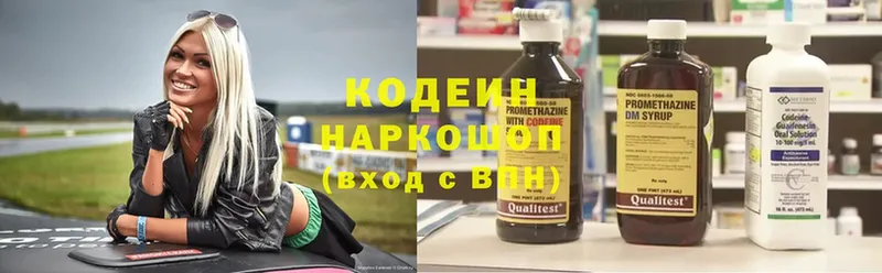 где найти   Боготол  Кодеин напиток Lean (лин) 